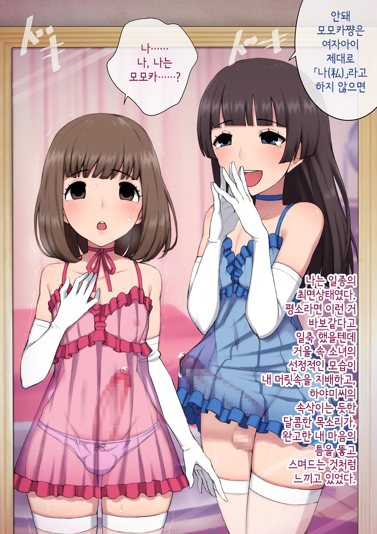 Mesu Ochi Daigaku ~Inran Josou Dorei Ni Otosareta Yuutousei No Matsuro~